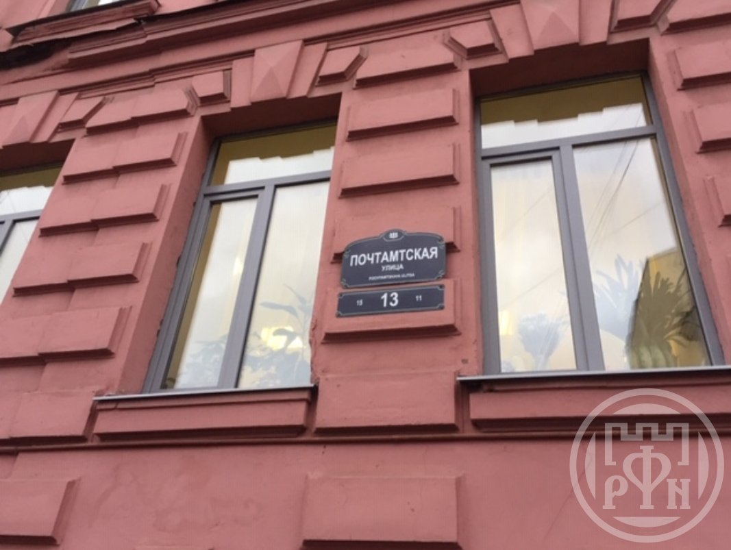 Почтамтская ул., д 13 Почтамтская ул., д 13