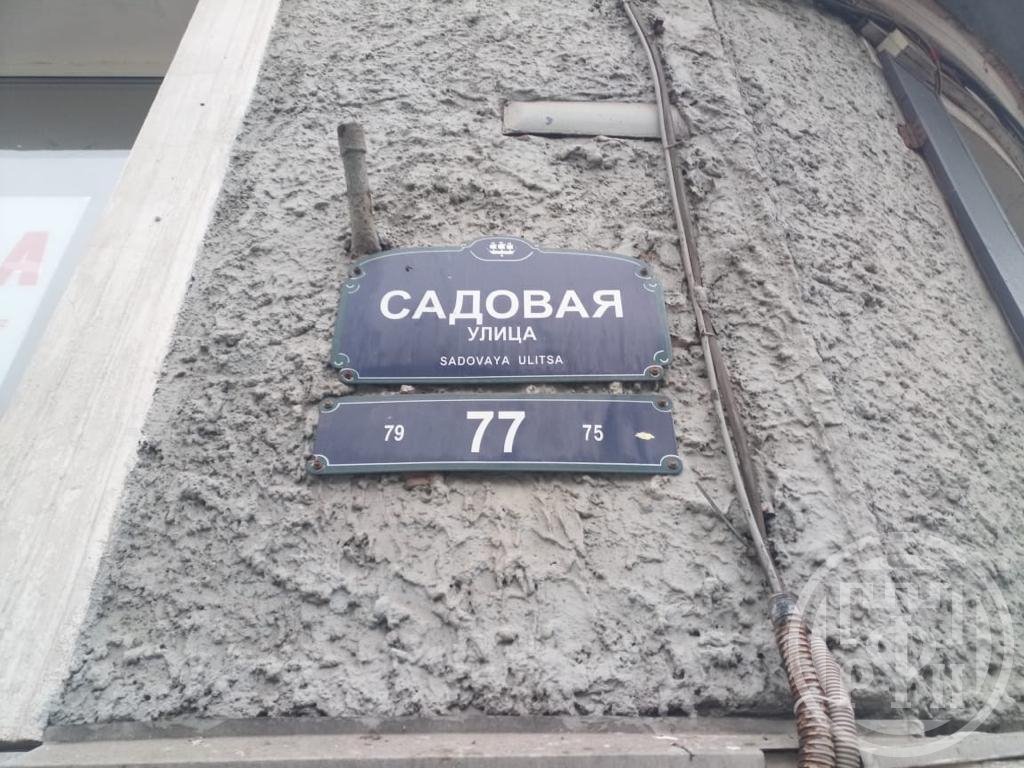 Садовая ул., д 77 Садовая ул., д 77