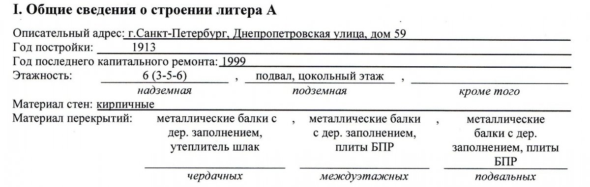 Днепропетровская ул., д 59, лит. А Днепропетровская ул., д 59, лит. А