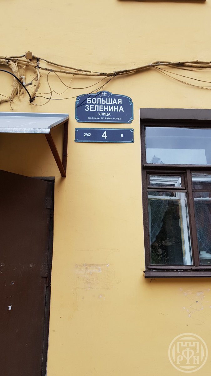 Большая Зеленина ул., д 4 Большая Зеленина ул., д 4