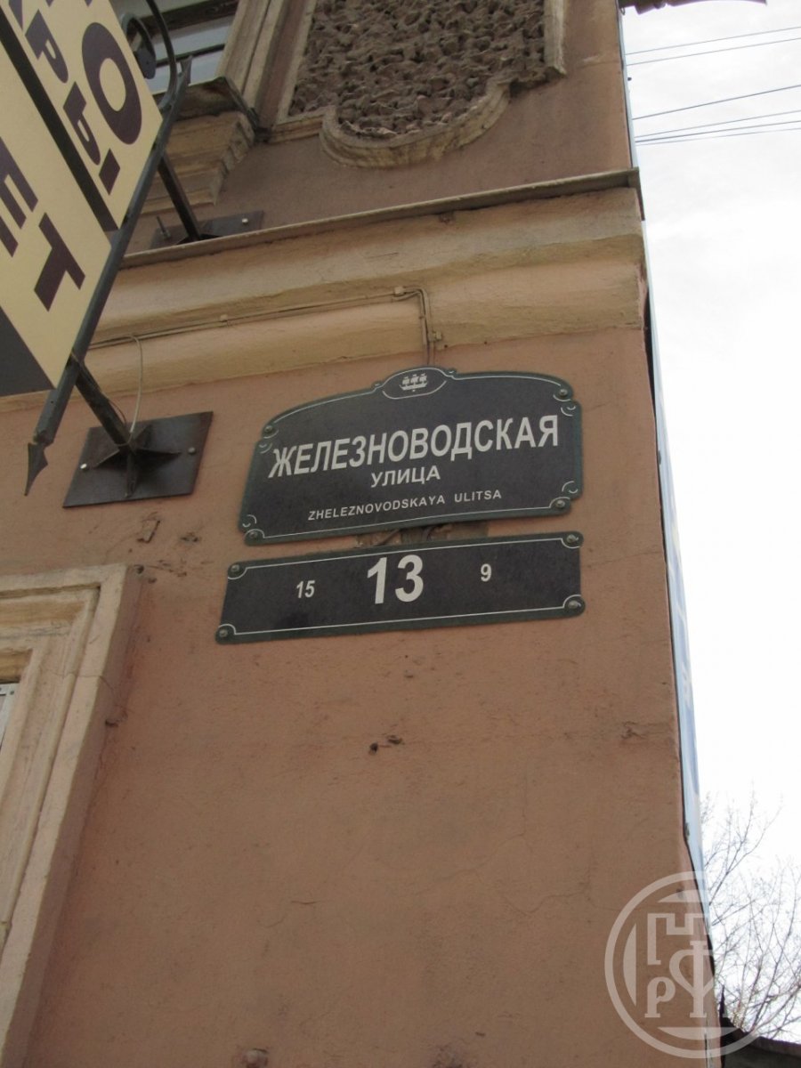 Железноводская ул., д 13 Железноводская ул., д 13