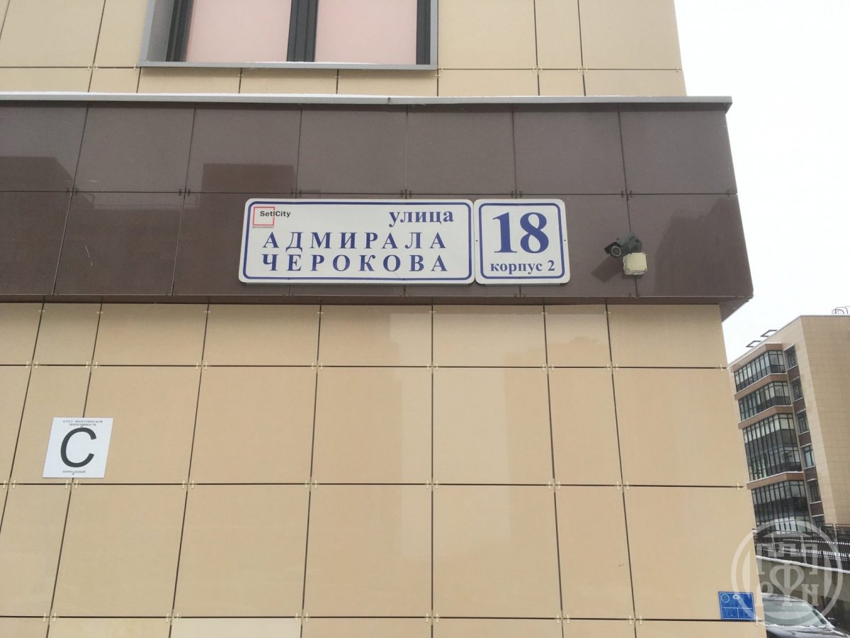 Адмирала Черокова ул., д 18, корпус 2 Адмирала Черокова ул., д 18, корпус 2