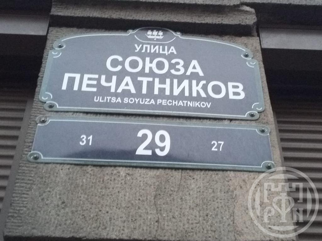 Союза Печатников ул., д 29 Союза Печатников ул., д 29