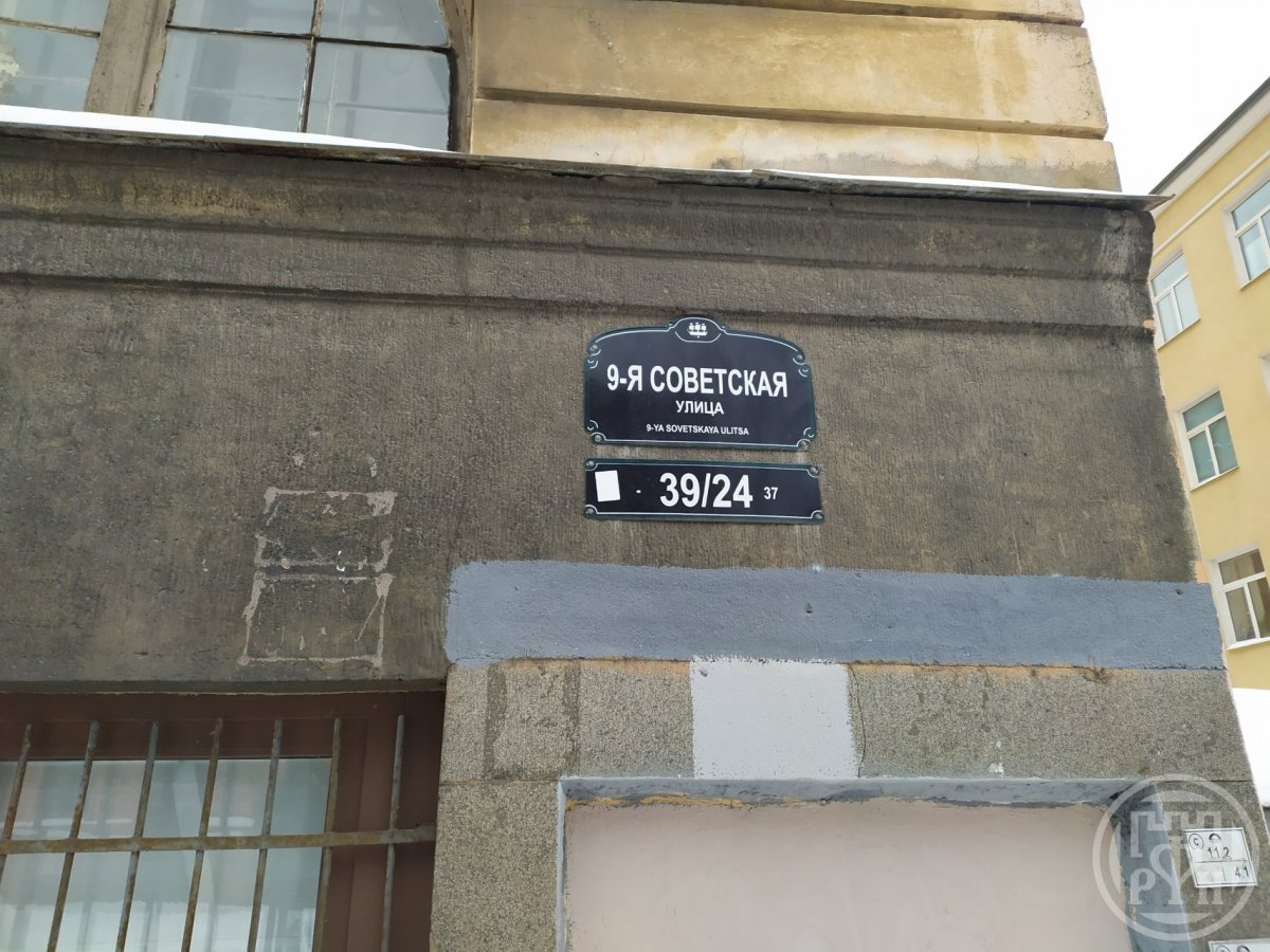 9-я Советская ул., д 39/24, лит. А 9-я Советская ул., д 39/24, лит. А