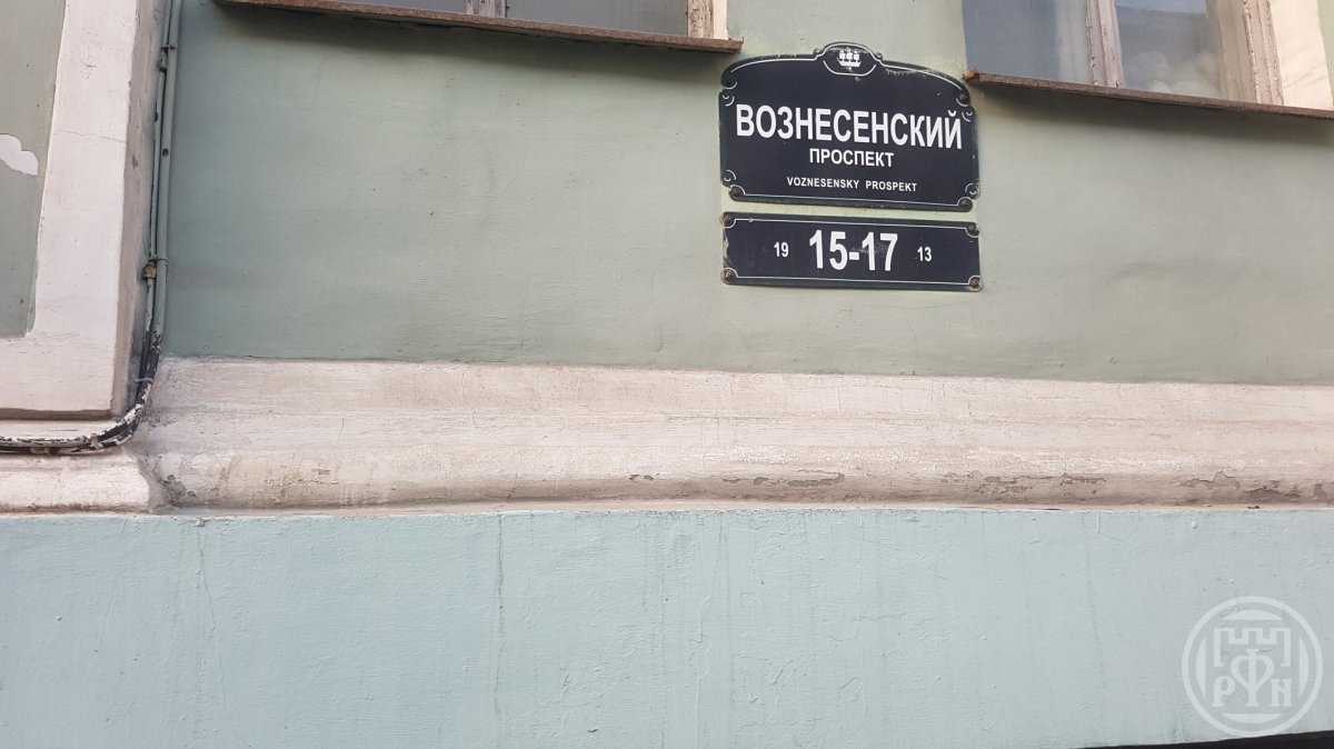 Вознесенский просп., д 15 Вознесенский просп., д 15