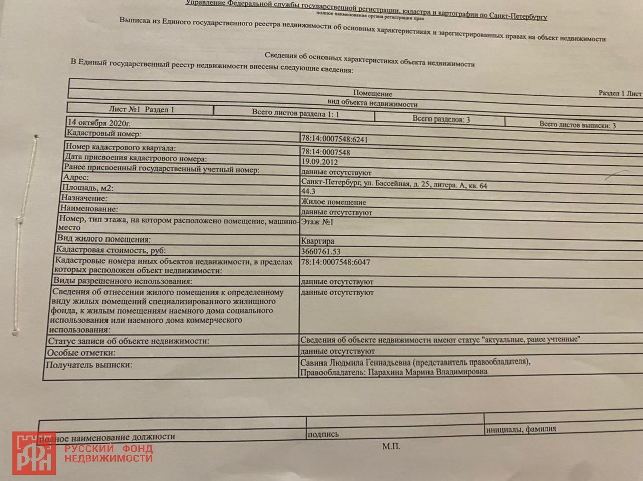 Бассейная ул., д 25, лит. А Бассейная ул., д 25, лит. А
