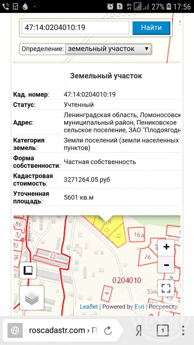 Продажа участка, Пеники, Пеники дер. Продажа участка, Пеники, Пеники дер.
