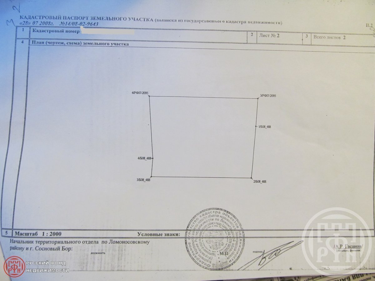 Продажа участка, Оржицы, Оржицы дер. Продажа участка, Оржицы, Оржицы дер.