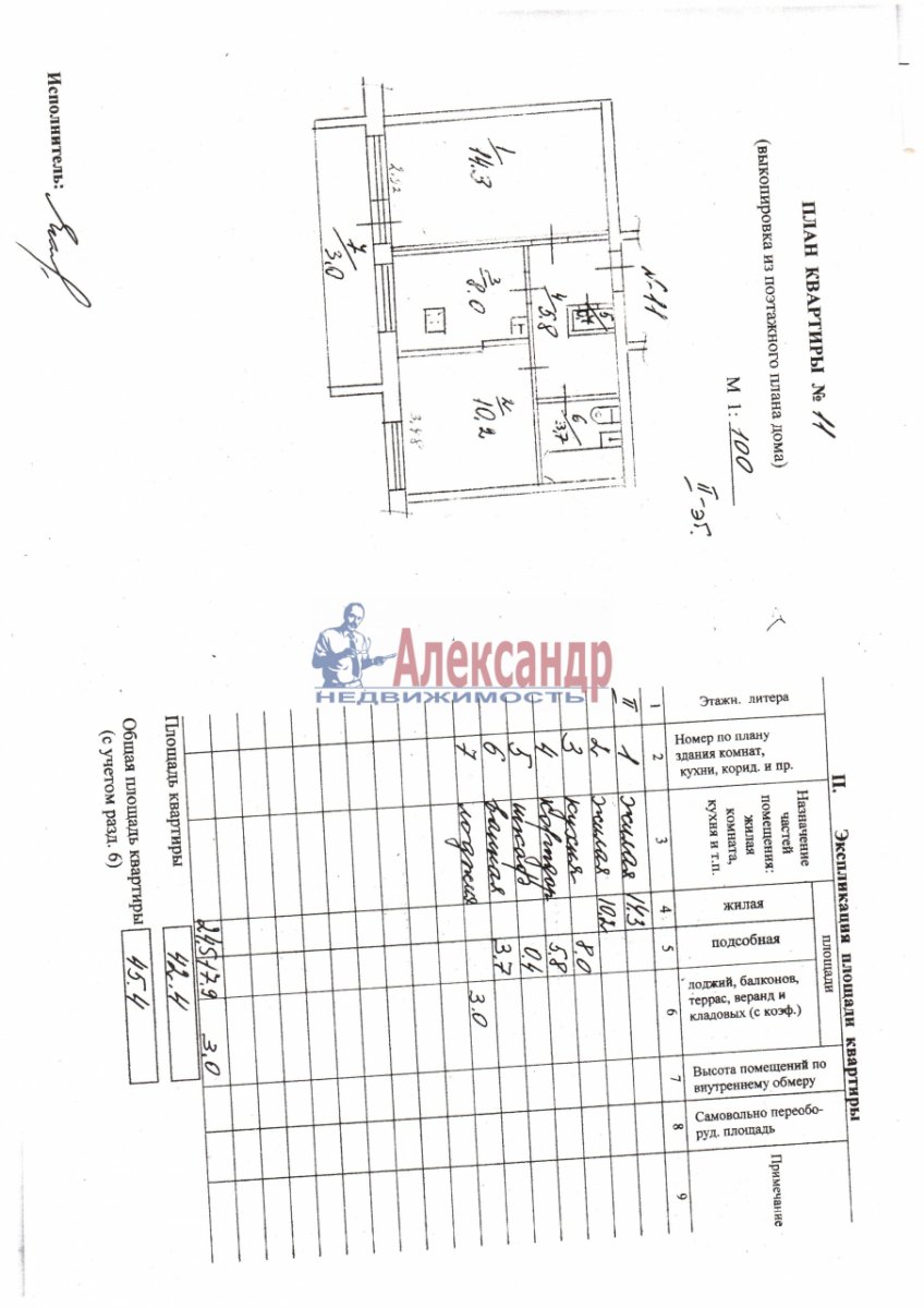 Купить 2-к. квартиру площадью 45.4 кв.м в Питкярантский район Республика  Карелия (№121869)