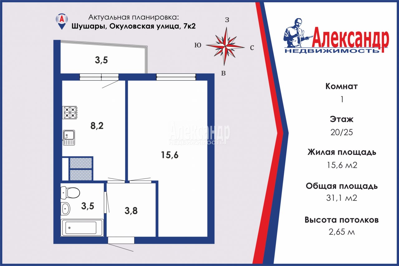 Купить 1-к. квартиру площадью 31.1 кв.м в Пушкинский район Санкт-Петербург  (№1694468)