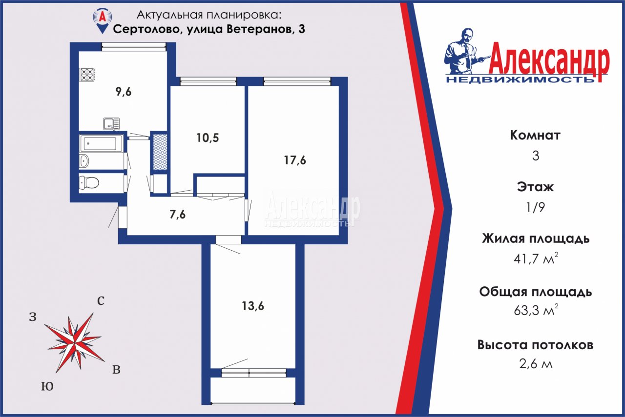 Купить 3-к. квартиру площадью 63.3 кв.м в Всеволожский район Ленинградская  область (№1694768)