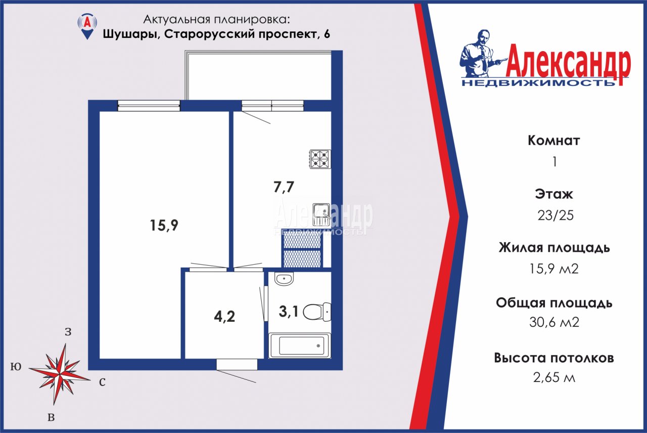 Купить 1-к. квартиру площадью 30.6 кв.м в Пушкинский район Санкт-Петербург  (№1694616)