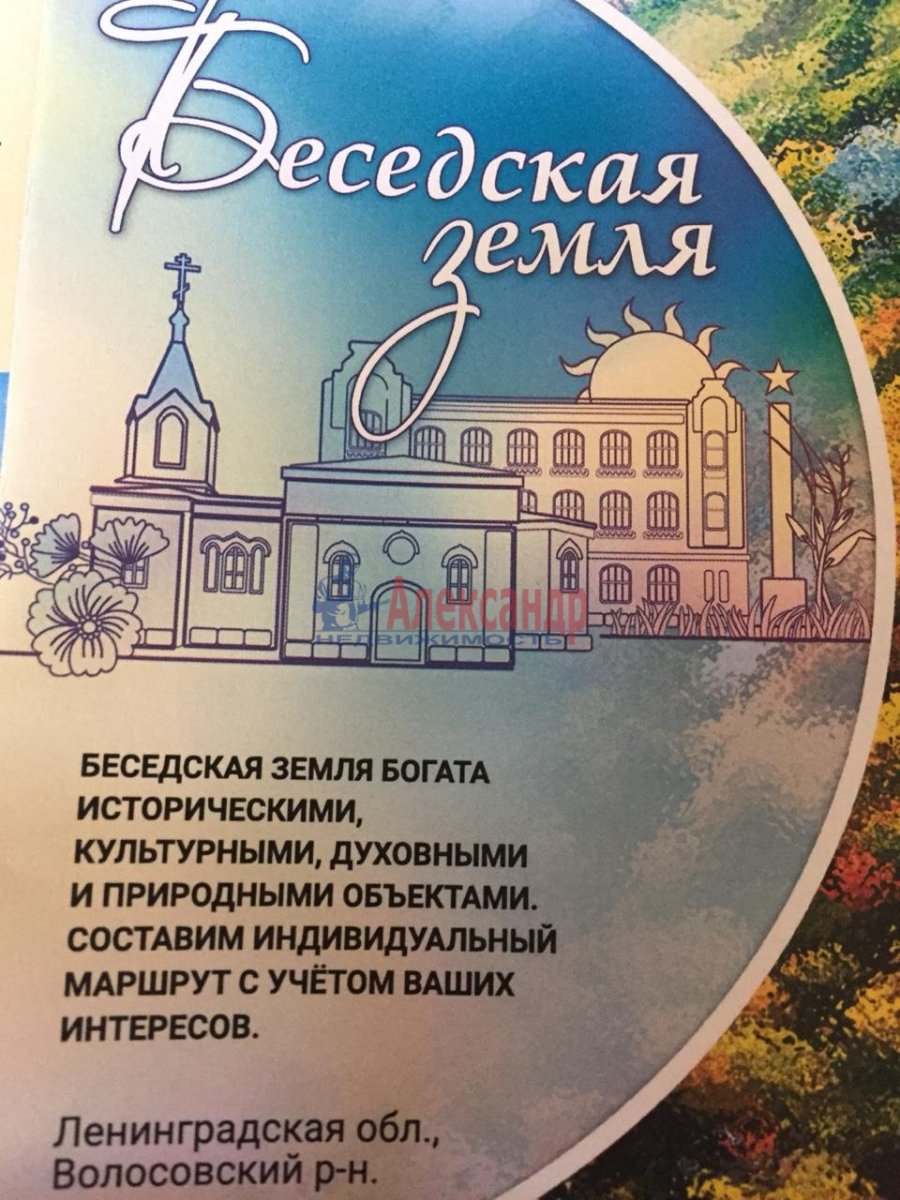 Купить Загородный дом 36 кв.м с участком 6 сот. в Волосовский район  Ленинградская область (№1410968)