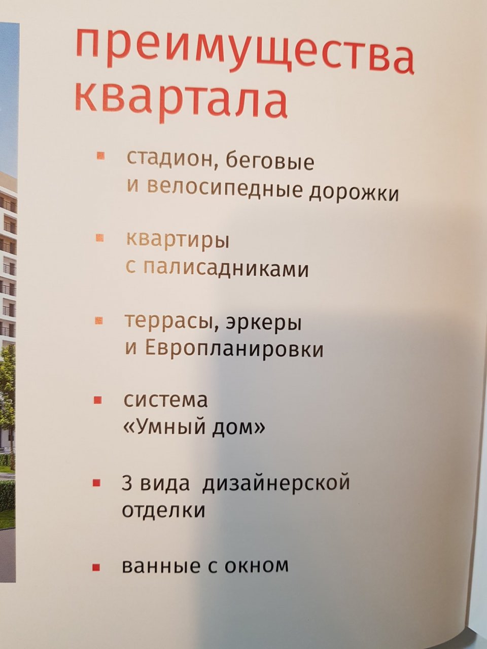 Купить 1-к. квартиру площадью 25 кв.м в Всеволожский район Ленинградская  область (№316567)