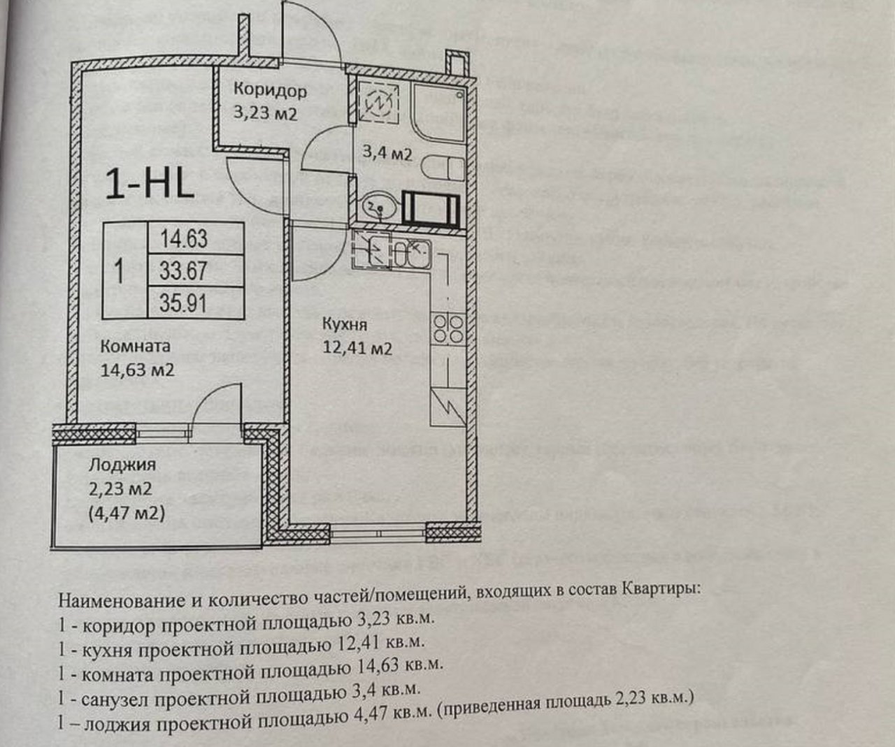 Купить 1-к. квартиру площадью 33.9 кв.м в Ломоносовский район Ленинградская  область (№324372)