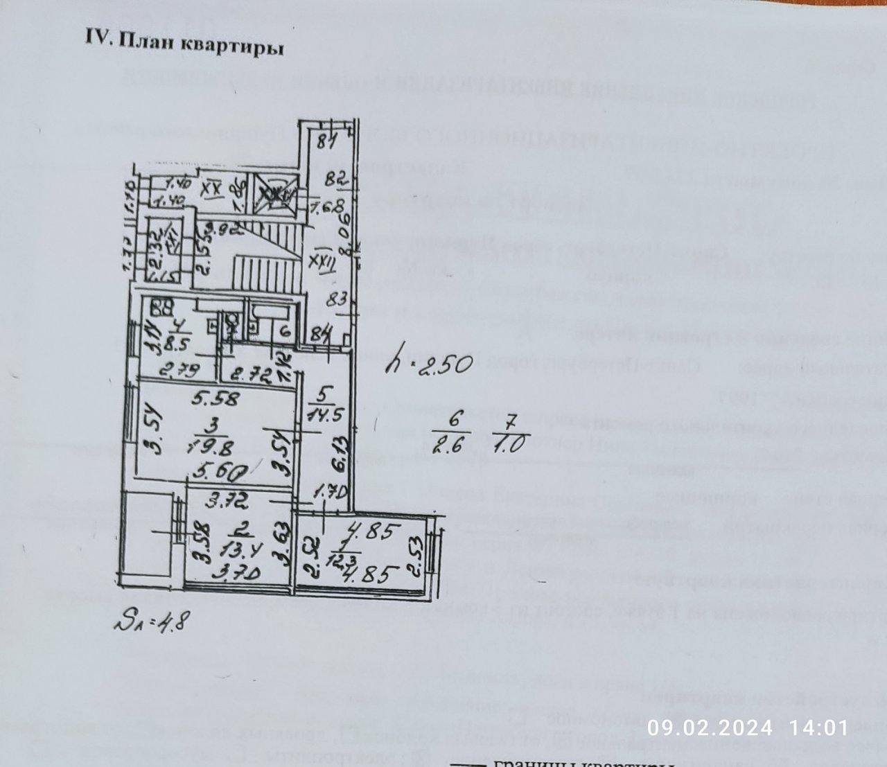 Продажа 3-комнатной квартиры, Пушкин, Генерала Хазова ул.,  д 13