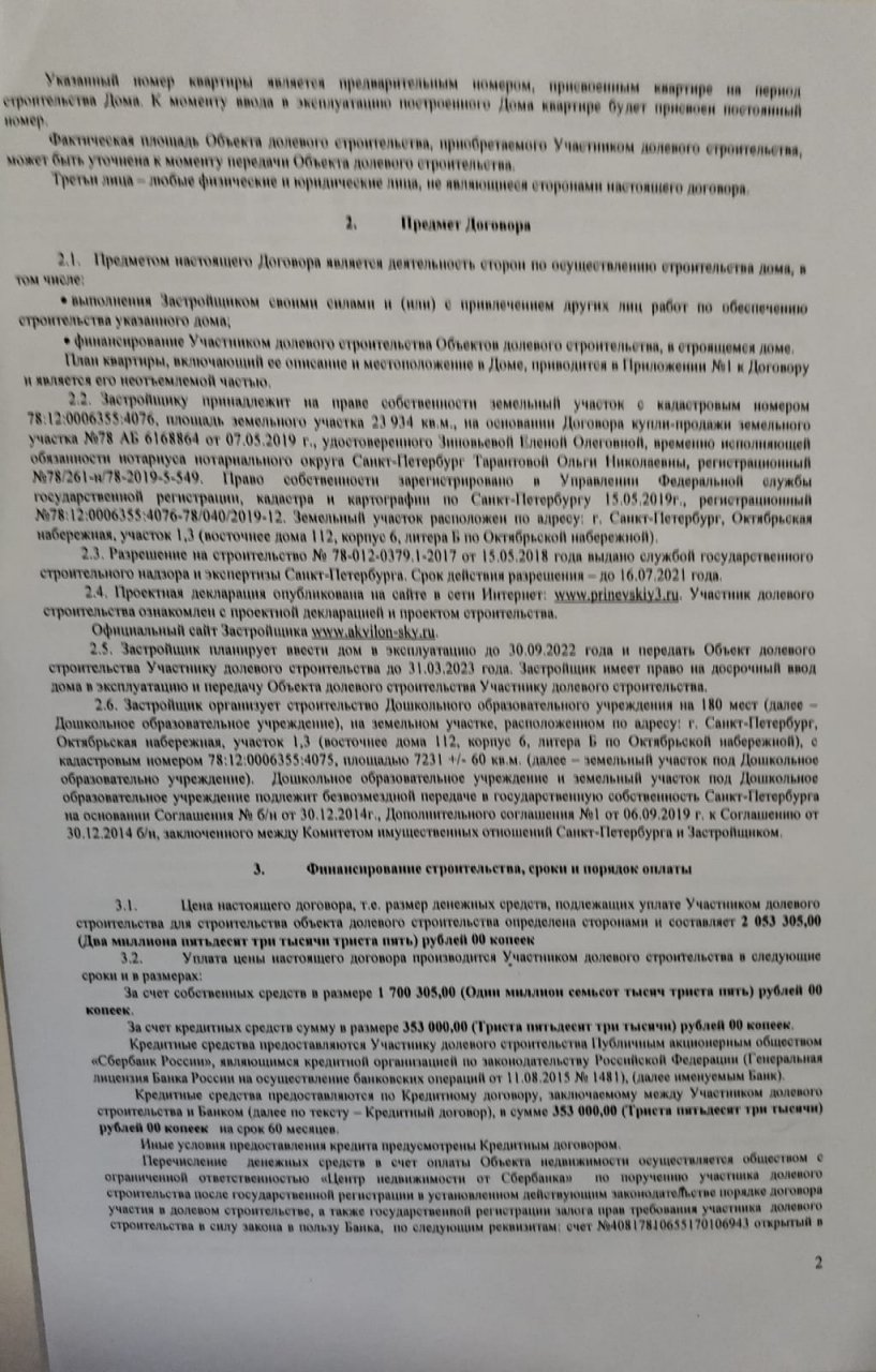 Продажа 1-комнатной квартиры, Санкт-Петербург, Русановская ул.,  д 24