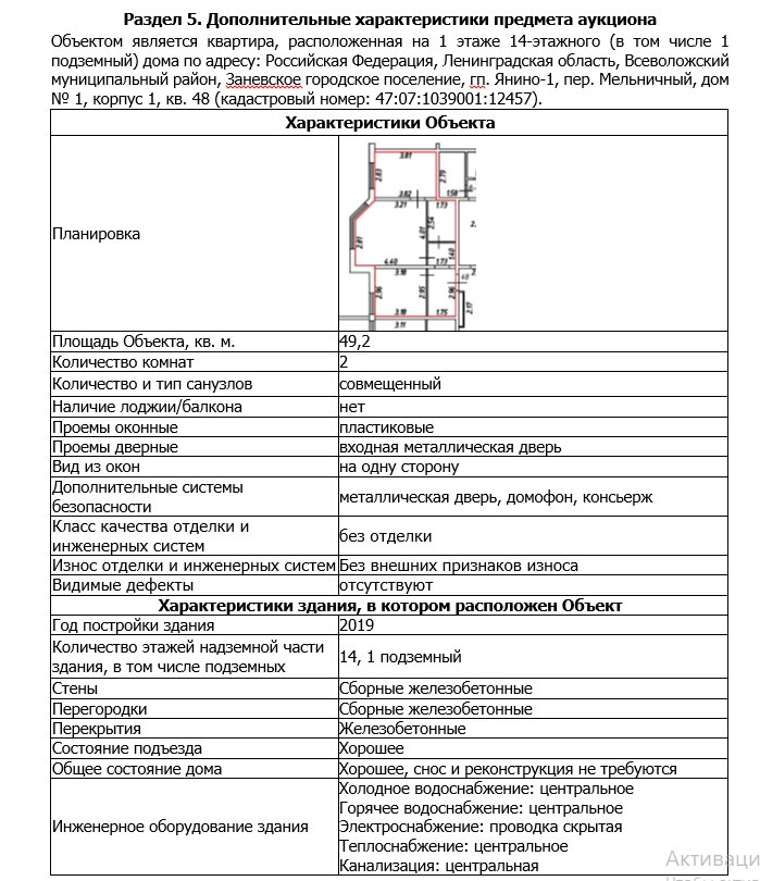 Продажа 2-комнатной квартиры, Янино-1, Мельничный пер.,  д 1