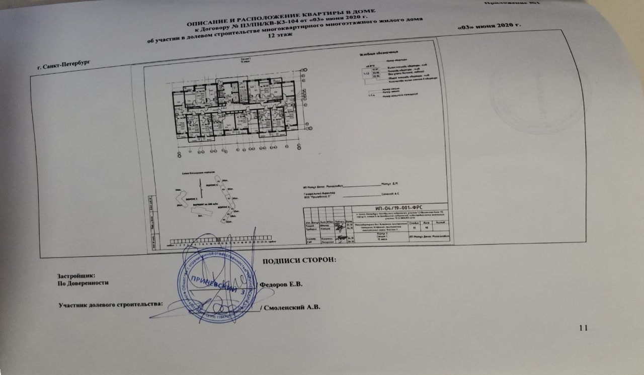 Продажа 1-комнатной квартиры, Санкт-Петербург, Русановская ул.,  д 24