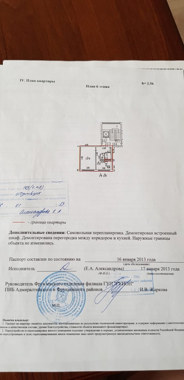 Продажа 1-комнатной квартиры, Санкт-Петербург, Купчинская ул.,  д 6/4