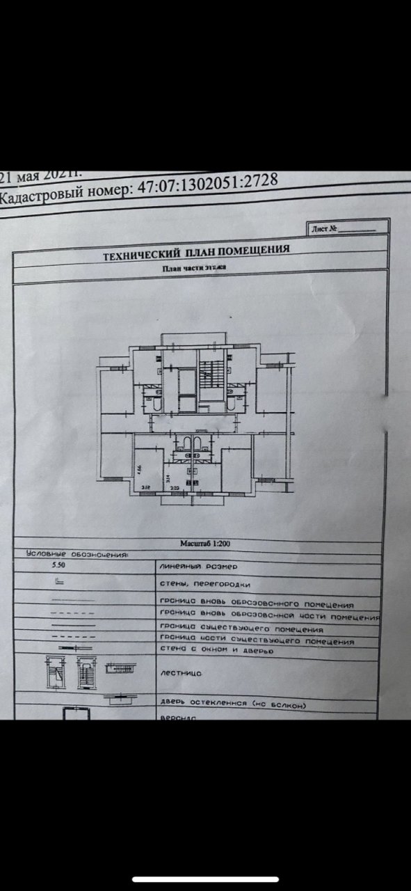 Продажа 1-комнатной квартиры, Всеволожск, Знаменская ул.,  д 1/8