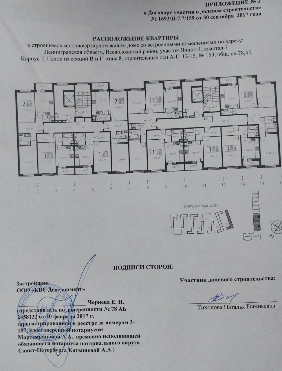 Продажа 3-комнатной квартиры, Янино-1, Ясная ул.,  д 11