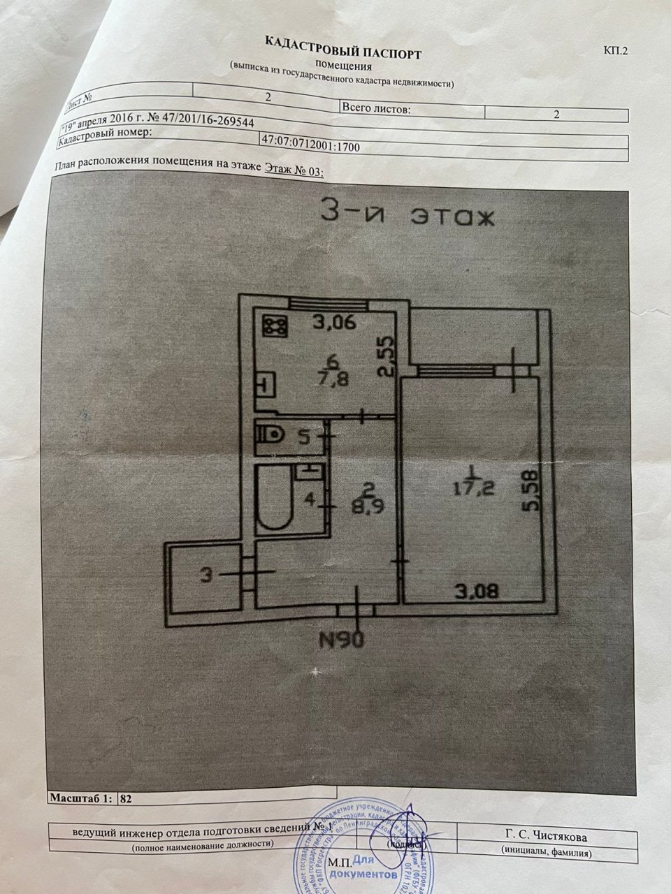 Продажа 1-комнатной квартиры, Мурино, Оборонная ул.,  д 24