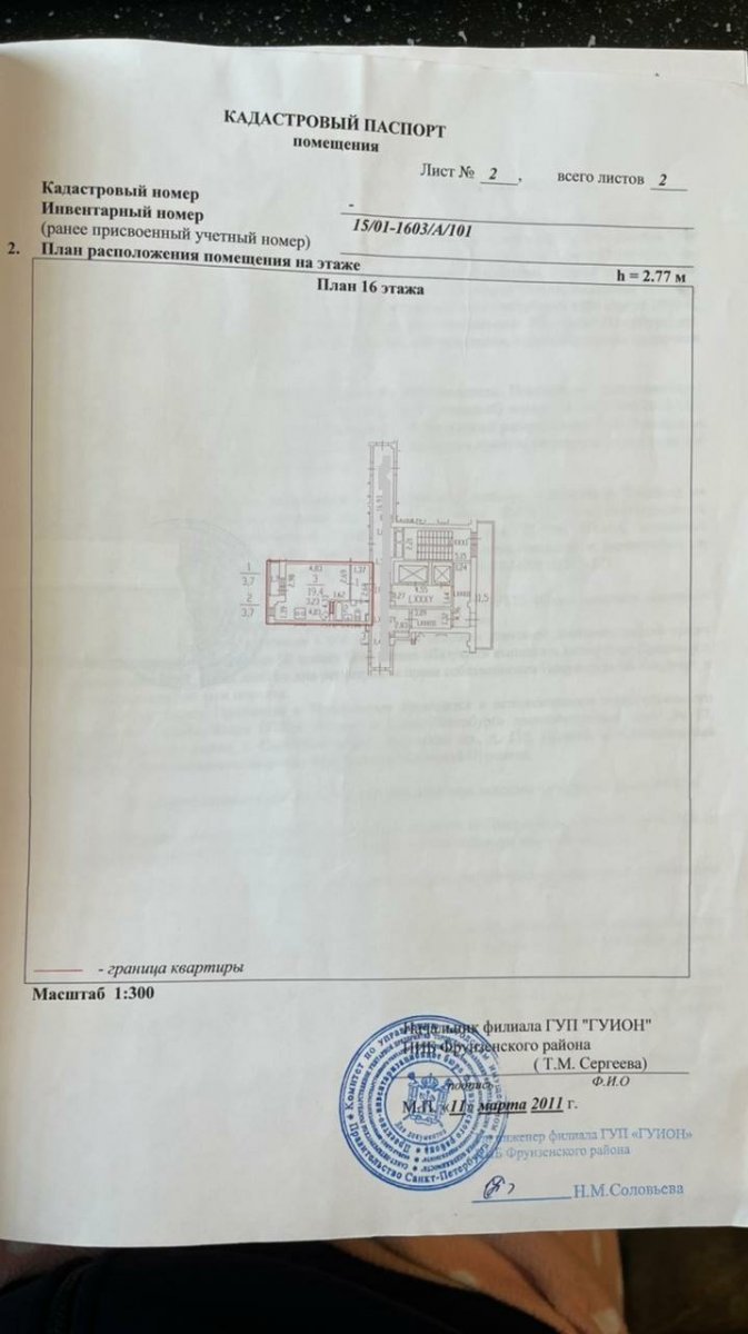 Продажа 1-комнатной квартиры, Санкт-Петербург, Софийская ул.,  д 28