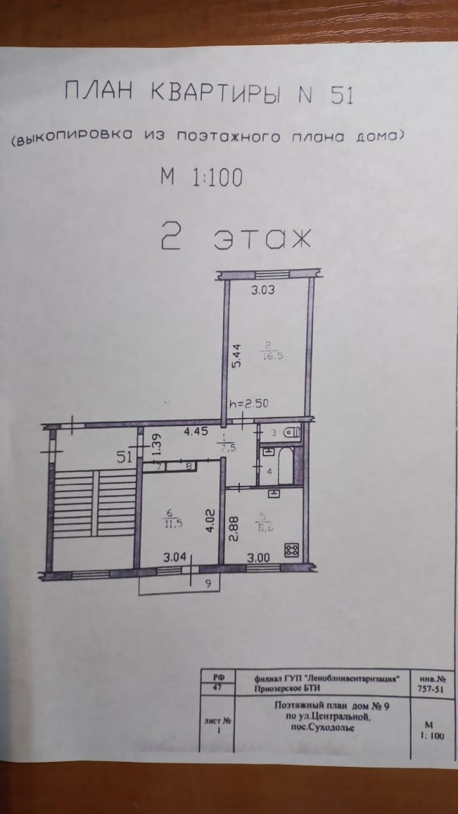 Продажа 2-комнатной квартиры, Суходолье, Центральная ул.,  д 9