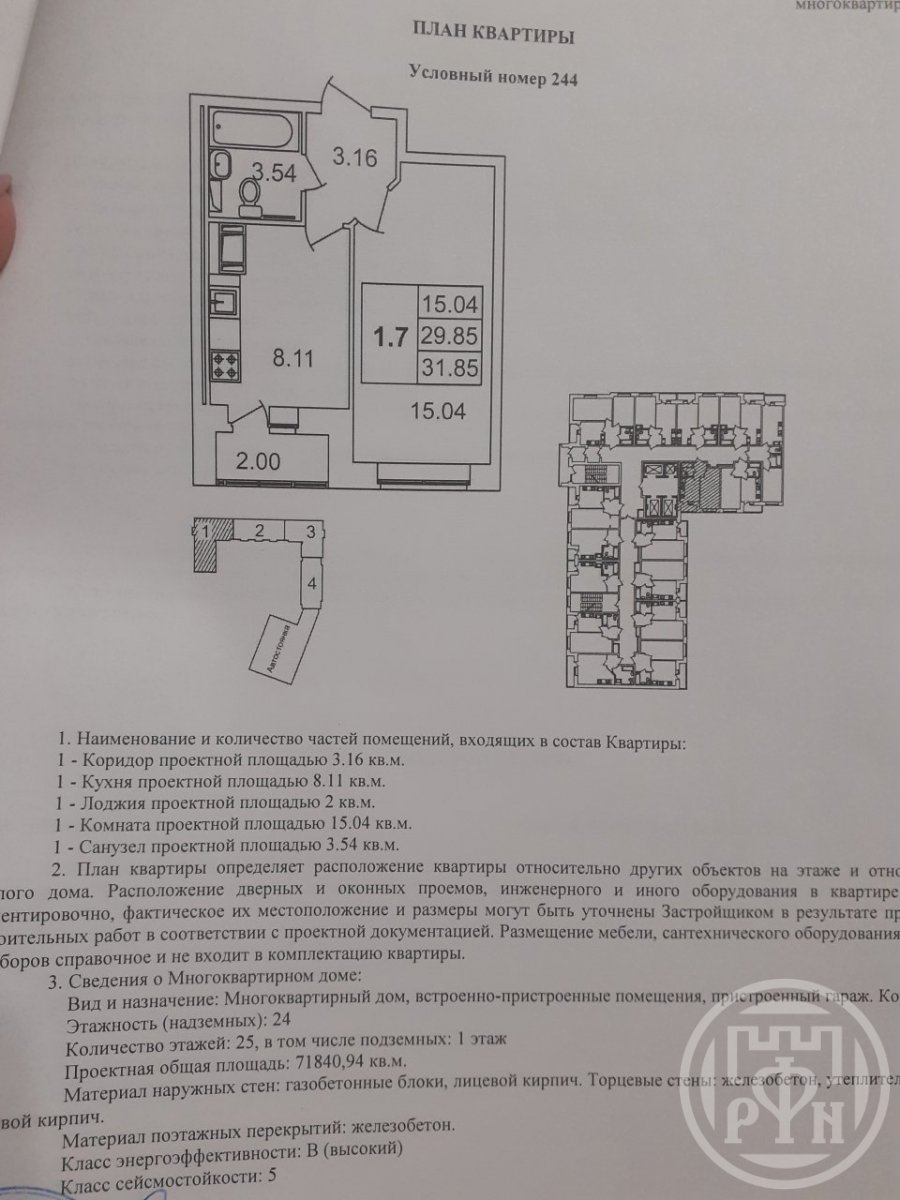 Русановская ул., д 18, корпус 6, стр. 1 Русановская ул., д 18, корпус 6, стр. 1