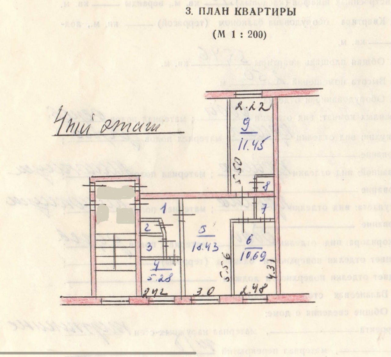 Продажа 3-комнатной квартиры, Федоровское, Почтовая ул.,  д 7