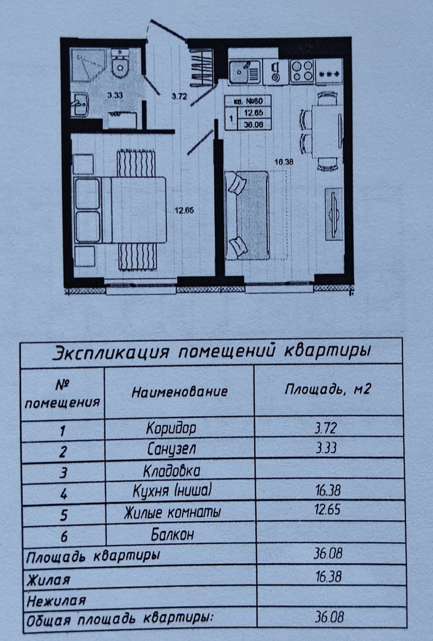 Продажа 1-комнатной квартиры, Малое Верево, Кутышева ул.,  д 9