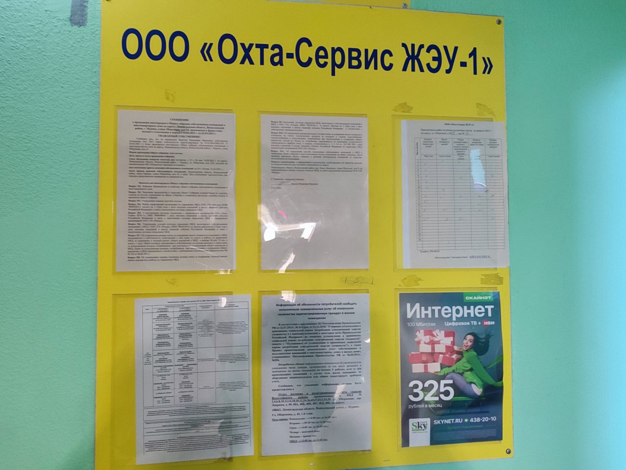 Продажа 1-комнатной квартиры, Мурино, Оборонная ул.,  д 24