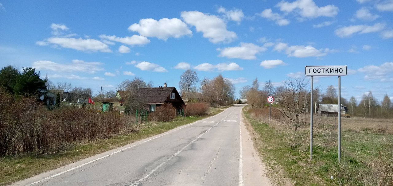 Госткино деревня