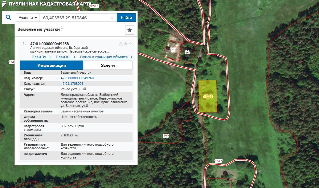 Публичная кадастровая карта ленинградской области выборгский район поселок рощино