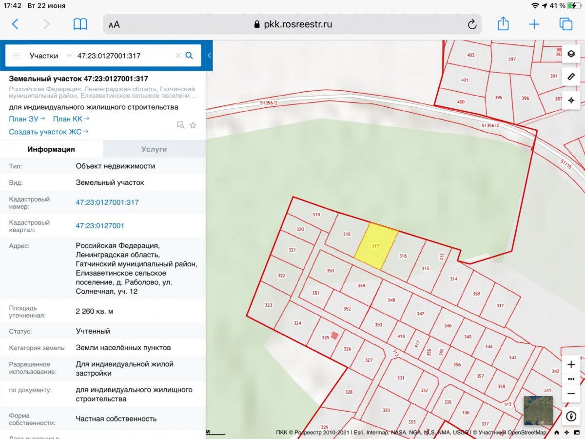 Купить Участок В Жабино Гатчинский Район