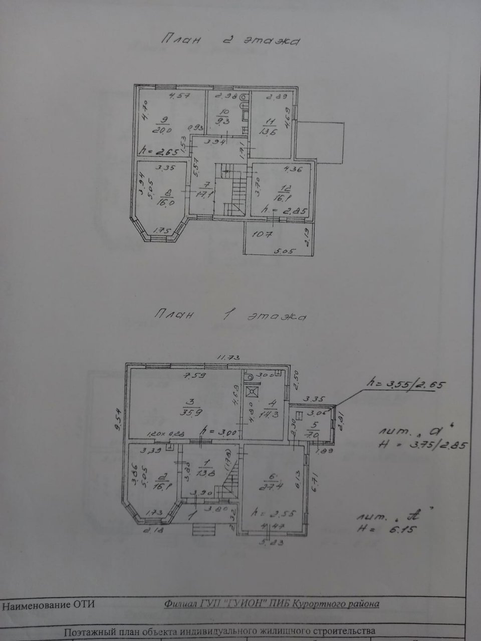 Продажа дома, 206м <sup>2</sup>, 11 сот., Песочный, Скородумовская ул.,  д 1