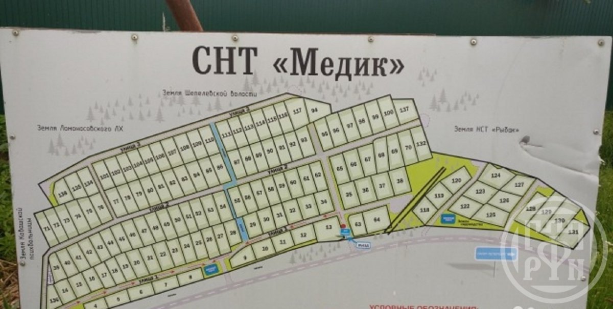 Снт Медик Омск Купить