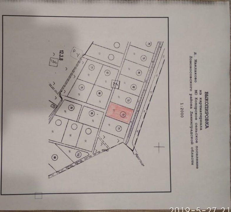 Купить Участок В Ломоносовском Районе Ленинградской Области